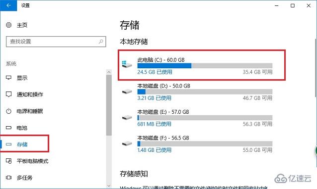 怎么用win10系统自带工具清理c盘