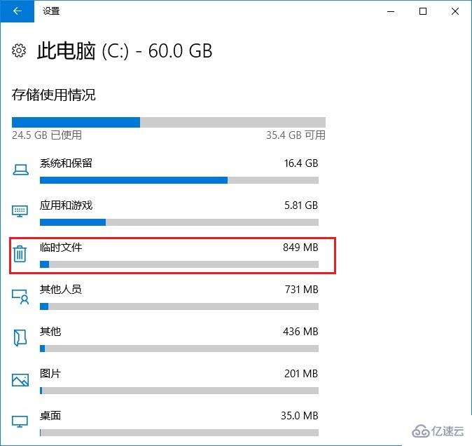 怎么用win10系统自带工具清理c盘