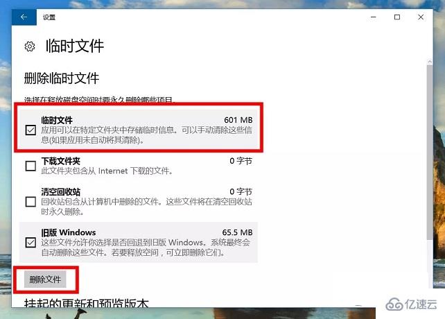 怎么用win10系统自带工具清理c盘