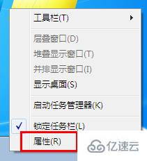 如何解决win7隐藏图标消失问题