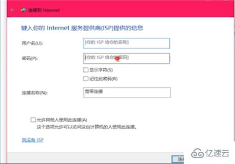 win10怎么進(jìn)行寬帶連接