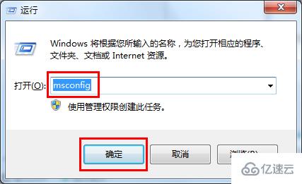 win7如何关闭开机动画提高启动速度