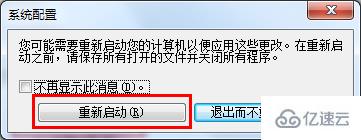 win7如何关闭开机动画提高启动速度