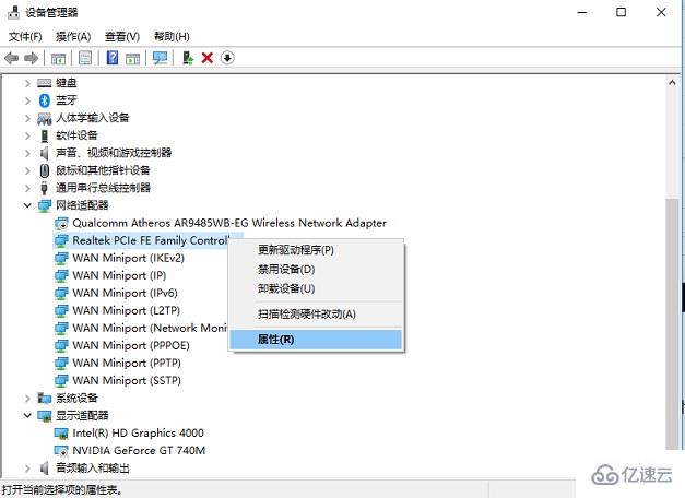 Win10如何修改网卡Mac物理地址