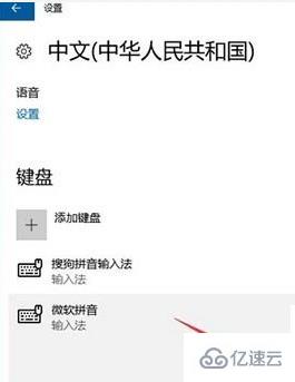 win10系统输入法热键冲突怎么办