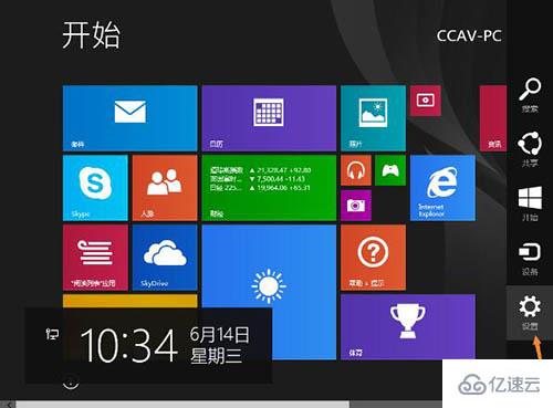 win8系統(tǒng)中如何設(shè)置開始屏幕背景