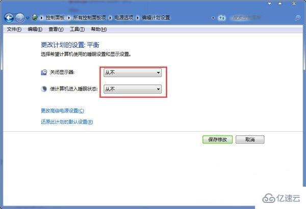 win7系统屏保如何关闭