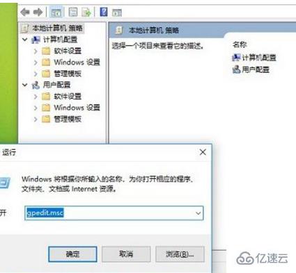 win10家庭版系统没有组策略怎么恢复