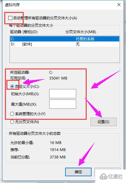 电脑升级重装win10系统后怎么进行设置