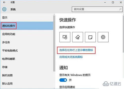 win10系统中怎么自定义任务栏图标