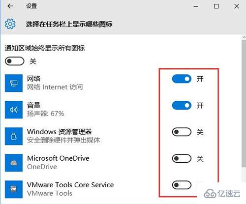 win10系统中怎么自定义任务栏图标