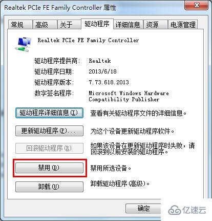 win7系统怎么修复无法识别网络故障问题