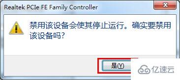 win7系统怎么修复无法识别网络故障问题