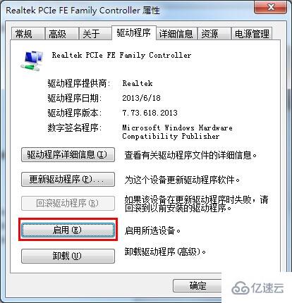 win7系统怎么修复无法识别网络故障问题