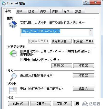 win7系统网页无法复制的解决方法