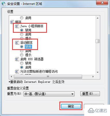 win7系统网页无法复制的解决方法