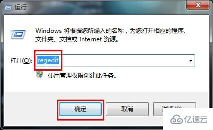 win7系统如何自动关闭停止响应程序