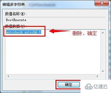 win7如何解决开机自检问题