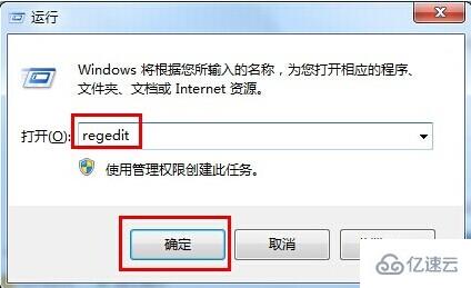 win7程序响应时间长怎么解决