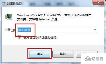 win7开机黑屏只有鼠标怎么解决