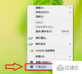 win8系统如何设置关闭默认的待机