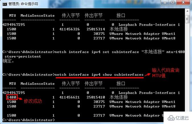 win7系统中怎么修改本地连接MTU值