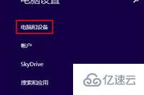 win10如何将公用网络更改为专用网络