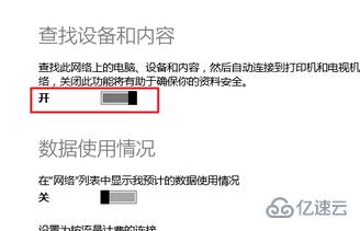 win10如何将公用网络更改为专用网络