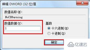 windows系统笔记本光盘刻录功能怎么禁用