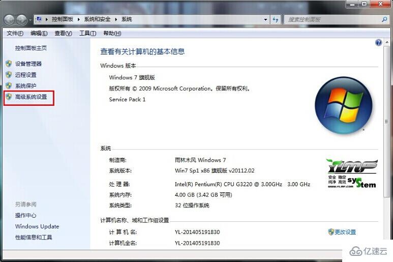 笔记本电脑桌面图标阴影怎么快速去除