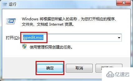 win7系统如何重新启动系统提示关闭功能