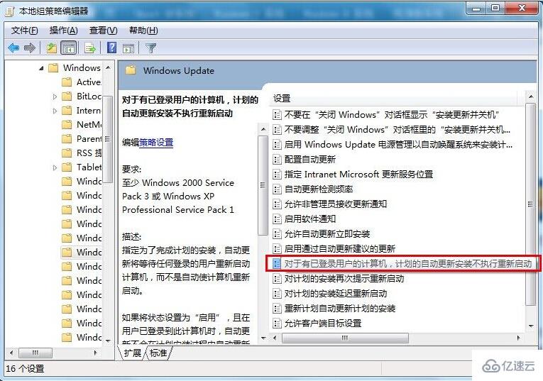 win7系统如何重新启动系统提示关闭功能