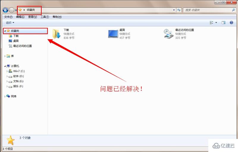 win7收藏夹无法展开怎么解决