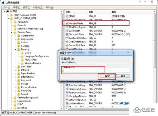 win7系统怎么解决电脑关机没反应问题