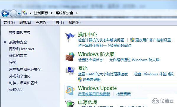 win7系统如何进行手动检查补丁更新