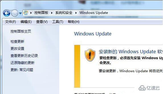 win7系统如何进行手动检查补丁更新