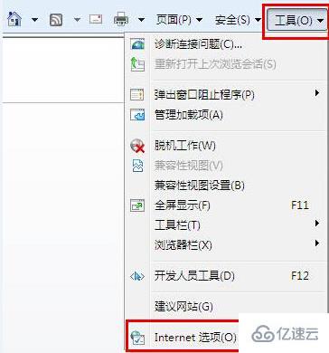 win7系统浏览器如何设置密码