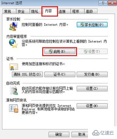 win7系统浏览器如何设置密码