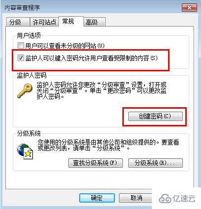 win7系统浏览器如何设置密码