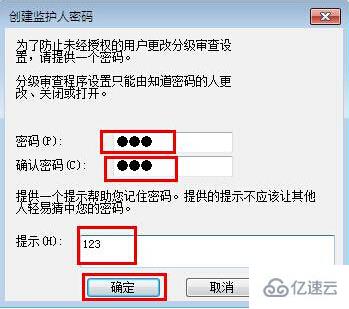 win7系統(tǒng)瀏覽器如何設(shè)置密碼