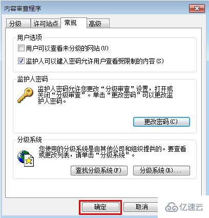 win7系统浏览器如何设置密码