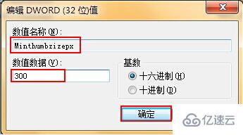 win7如何設(shè)置任務(wù)欄預(yù)覽窗口大小