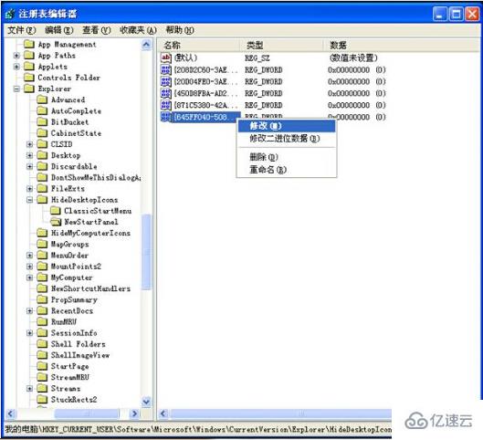 xp系统回收站消失不见如何解决