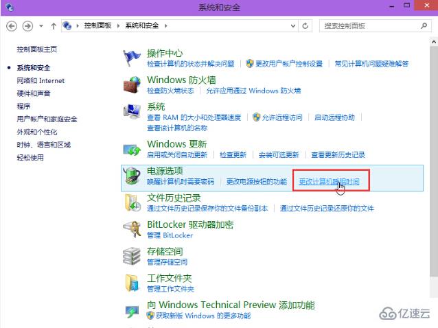 win10系统如何设置显示器自动关闭时间