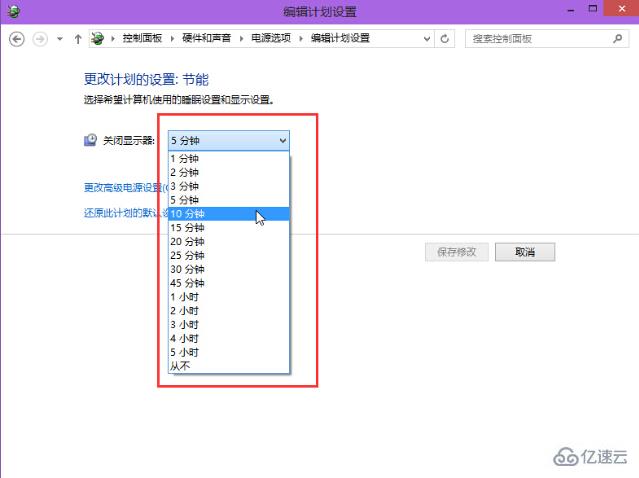 win10系统如何设置显示器自动关闭时间