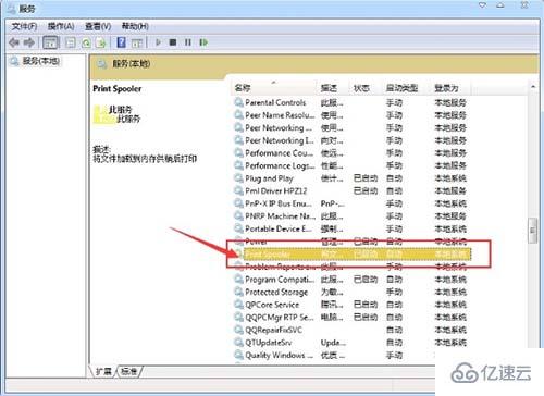 win7系统的print spooler自动停止如何解决