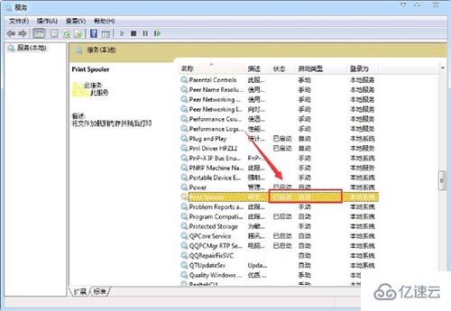 win7系统的print spooler自动停止如何解决