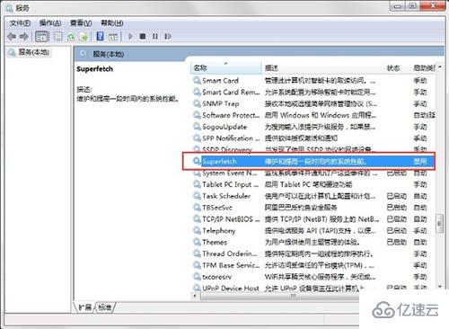 win7系统中readyboost功能无法正常启动怎么办