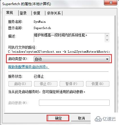 win7系统中readyboost功能无法正常启动怎么办