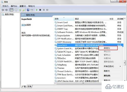 win7系統中readyboost功能無法正常啟動怎么辦